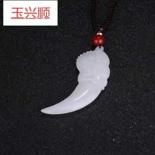 玉兴顺天然和田玉羊脂白玉龙牙吊坠男女天然玉石龙牙玉坠挂件玉器玉坠